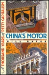 China's Motor: A Thousand Years of Petty Capitalism (Wilder House Series in Politics)