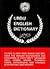 Ferozsons Urdu - English Dictionary: A Comprehensive Dictionary of Current Vocabulary