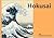 Hokusai Postcard Book