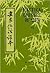 Practical Chinese Reader: Simplified Character Editions, Book 6