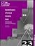 Household Responses to Poverty and Vulnerability: Confronting Crisis in Commonwealth, Metro Manila, the Philippines (3) (Urban Management Programme Policy Papers No 23)