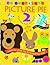 Ed Emberley's Picture Pie 2 by Ed Emberley