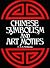 Chinese Symbolism and Art Motifs