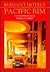 Elegant Hotels of the Pacif...