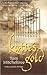 Katie's Gold (Wwl Mystery, ...