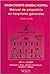 Massachusetts General Hospital Manual de psiquiatría en hospitales generales