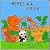 Bebes de la selva (Spanish Edition)