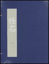 Spirit Stones of China: The Ian and Susan Wilson Collection of Chinese Stones, Paintings, and Related Scholars' Objects (Hardcover)