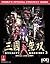 Dynasty Warriors 2: Prima's...