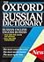 The Oxford Russian Dictiona...