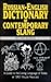 A Russian-English Dictionary of Contemporary Slang: A Guide to the Living Language of Today (English and Russian Edition)