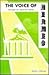 Voice of Hermes (Pulse of C...