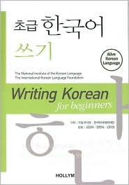 Writing Korean for Beginners (Alive Korean Language)