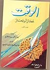 الوقت عمار أو دمار