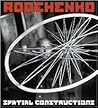Alexander Rodchenko: Spatial Constructions: Catalogue Raisonné of Sculptures