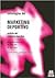 Estrategias del marketing deportivo. Análisis del consumo deportivo (Spanish Edition)