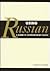 Using Russian: A Guide to C...