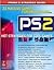 Playstation2: Hot Strategies for Cool Games (Prima's Official Strategy Guide)
