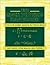 The Rock Physics Handbook by Gary Mavko