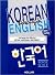 Korean Through English Book 1 with 3 tapes