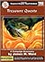 Treasure Quest: A Campaign Accessory