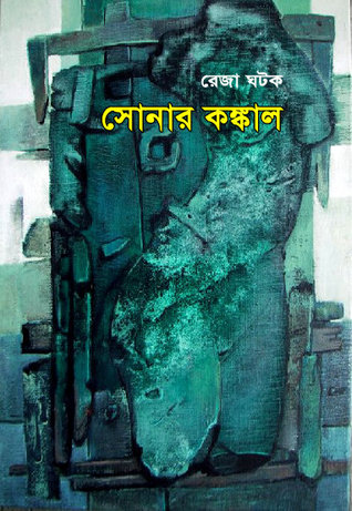 SONAR KONGKAL