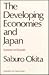 The Developing Economies and Japan: Lessons in Growth