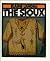 The Sioux (First Book)