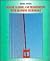 College Algebra and Trigonometry with Graphing Technology by David E. Stevens