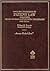 Cases and Materials on Patent Law Including Trade Secrets, Copyrights, Trademarks (American Casebook Series)