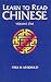 Learn to Read Chinese: An Introduction to the Language and Concepts of Current Zhongyi Literature (1)