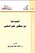 الصداقة من منظور علم النفس