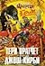 Ерик by Terry Pratchett