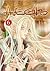 Aegis Volume 6 (AEGIS GN (NETCOMICS))