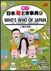 Who's Who of Japan
