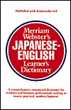 Merriam-Webster's Japanese-English Learner's Dictionary (Hardcover)