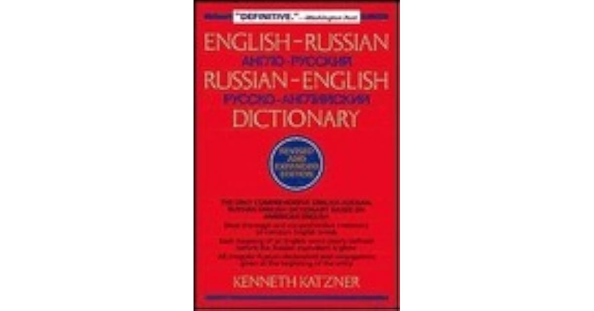 EnglishRussian, RussianEnglish Dictionary by Katzner
