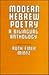 Modern Hebrew Poetry: A Bilingual Anthology