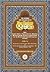 The Meaning And Explanation Of The Glorious Qur'an