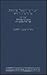 Statistical Reasoning in Law and Public Policy, Volume 1: Statistical Concepts and Issues of Fairness (Statistical Modeling and Decision Science)