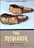 The Mohawk (Indians of Nort...