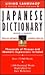 Basic Japanese Dictionary (LL(R) Complete Basic Courses)