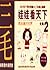 娃娃看天下(2) : 瑪法達的世界幽默漫畫全集