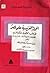 الحملة الفرنسية على مصر في ...