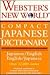 Webster's New World Compact Japanese Dictionary: Japanese/English, English/Japanese