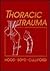 Thoracic Trauma