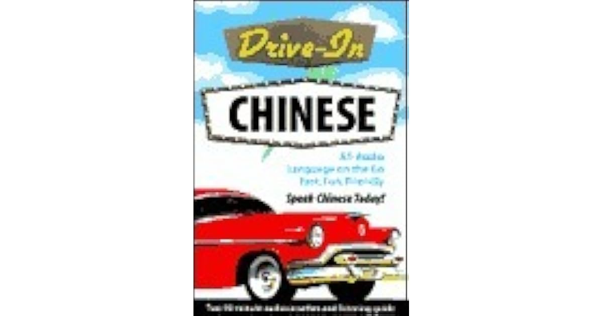DriveIn Chinese [With 32 Pages] by National Textbook Company