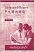 Integrated Chinese Level 2 Workbook Traditional and Simplified