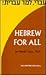 Hebrew For All