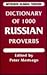 Dictionary of 1000 Russian Proverbs: With English Equivalents (English and Russian Edition)